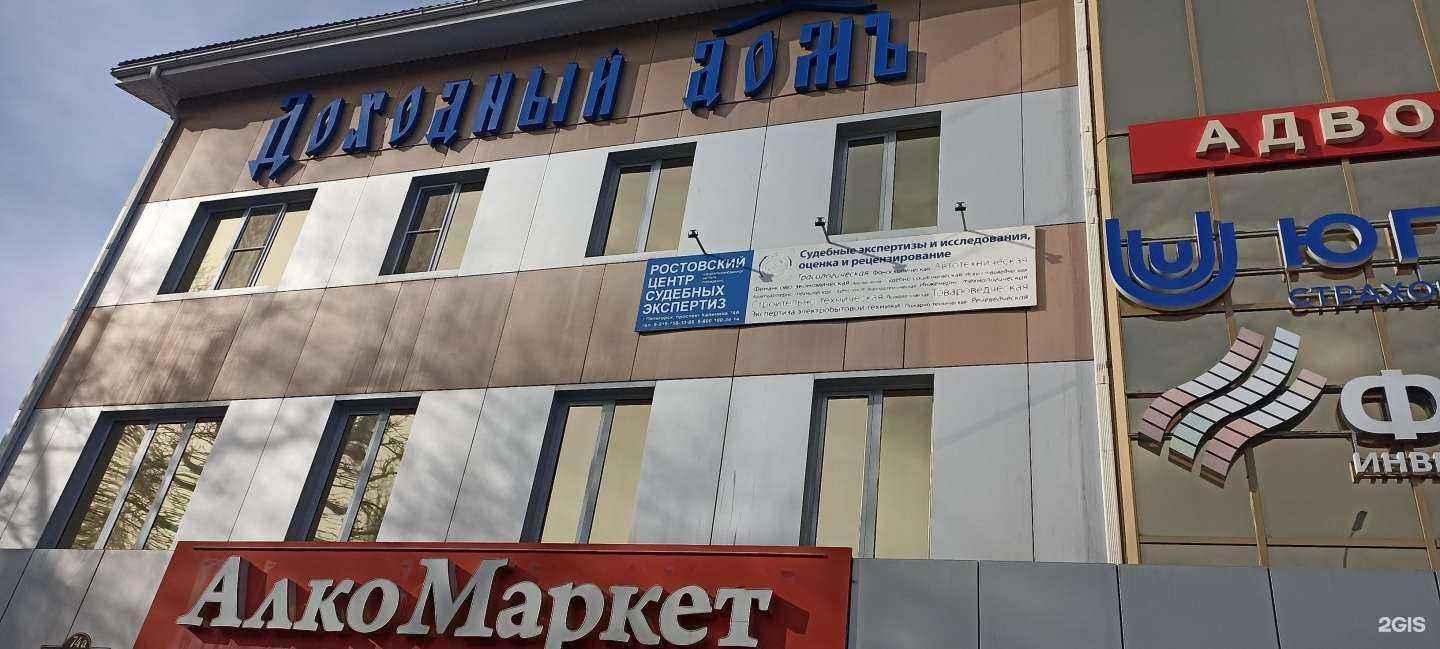 Отзывы на компанию Югория в Пятигорске c фото - фотография 2 из 2