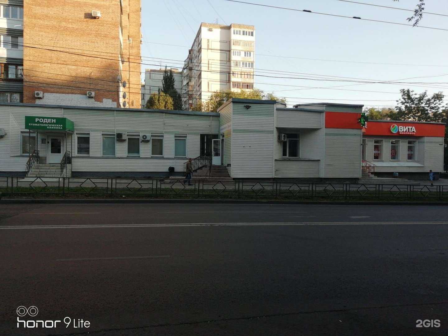 Отзывы на компанию Вита Центральная в Самаре c фото - фотография 2 из 2