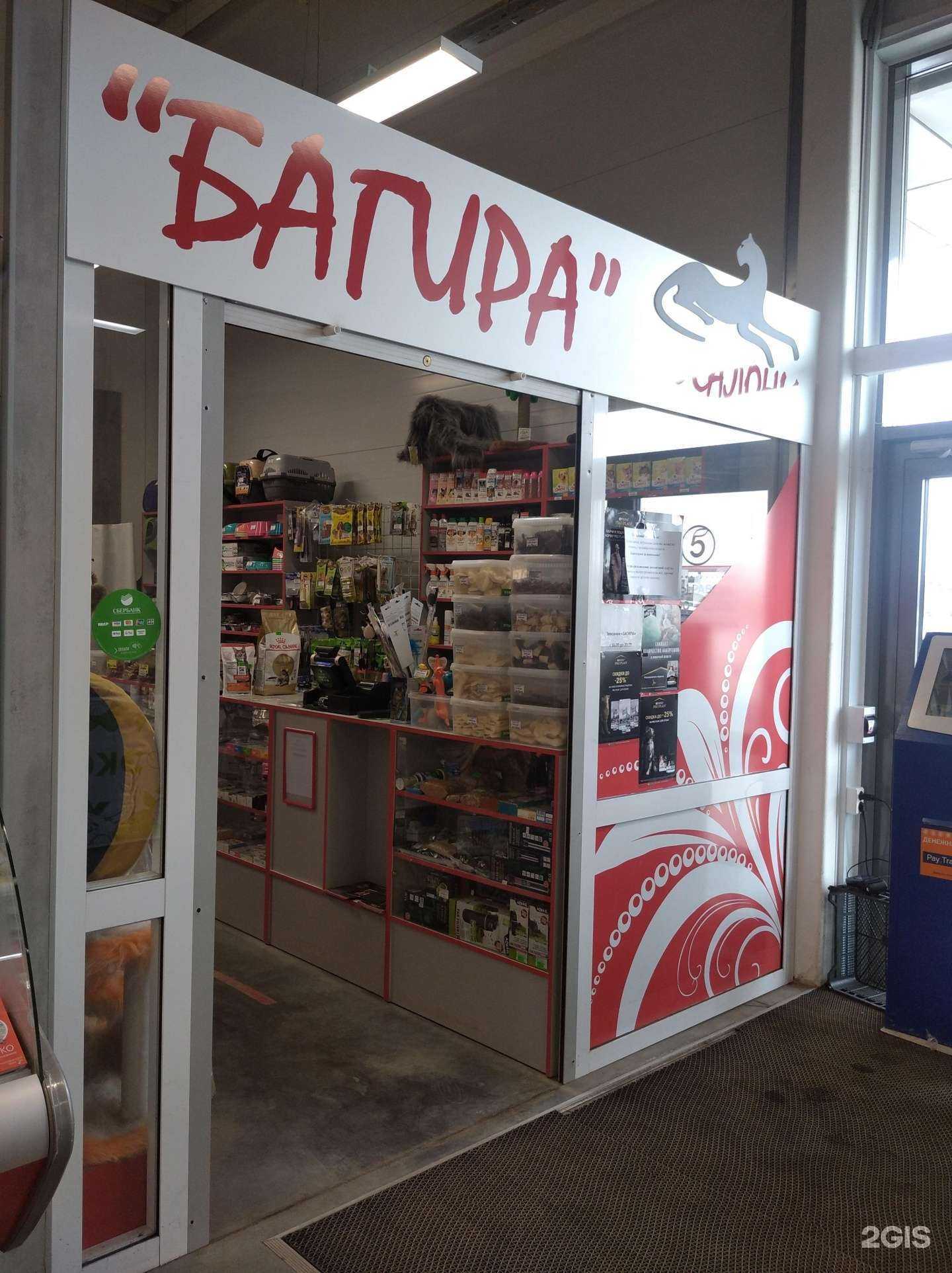 Отзывы на компанию Багира в г. Уфа c фото