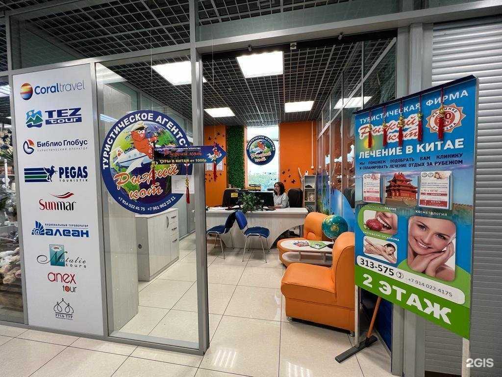 Отзывы на компанию Рыжий кот в г. Петропавловск-Камчатский c фото