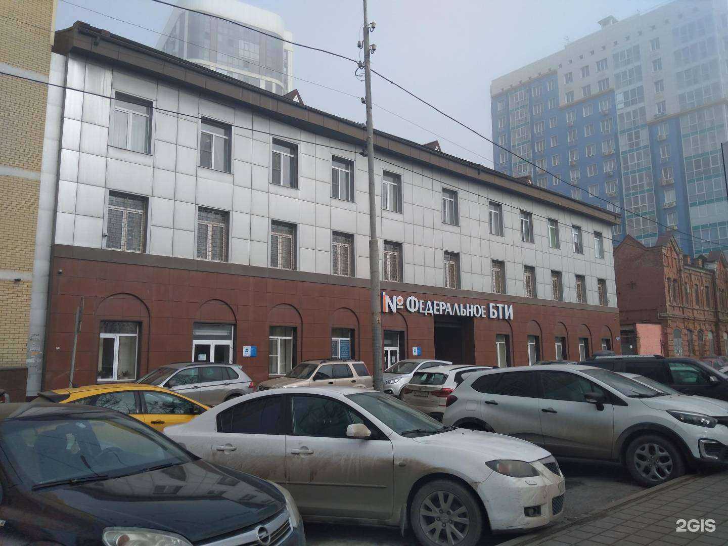 Отзывы на компанию Роскадастр в Ростове-на-Дону c фото - фотография 2 из 2