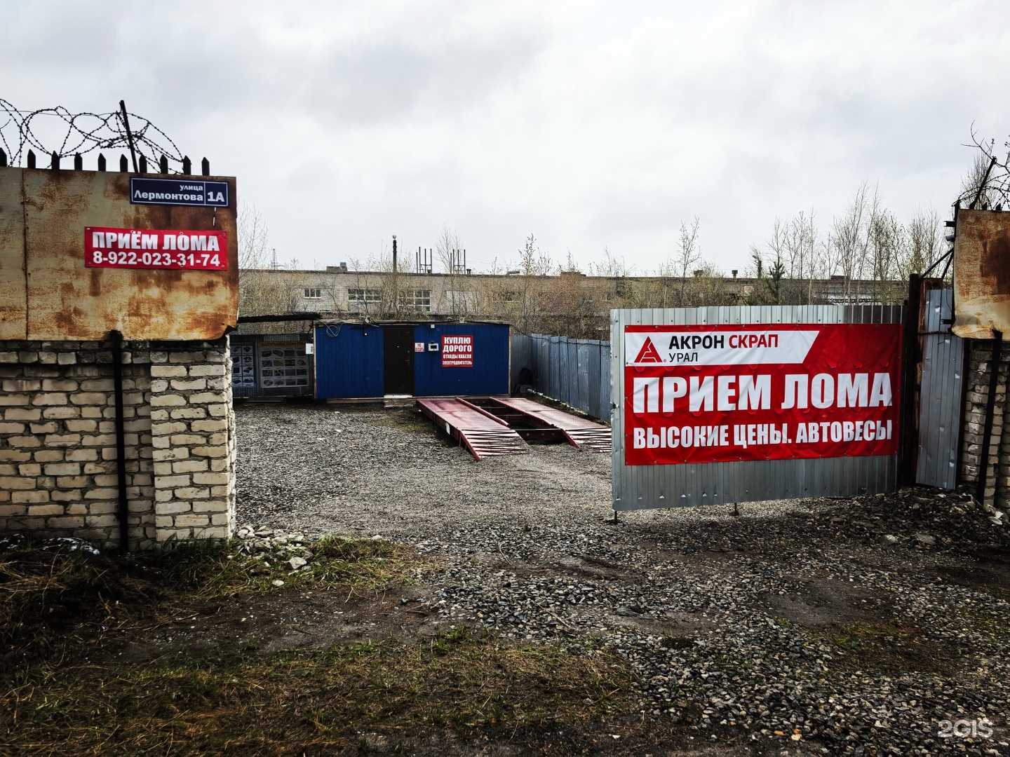 Отзывы на компанию ЦветМетЛом в г. Каменск-Уральский c фото