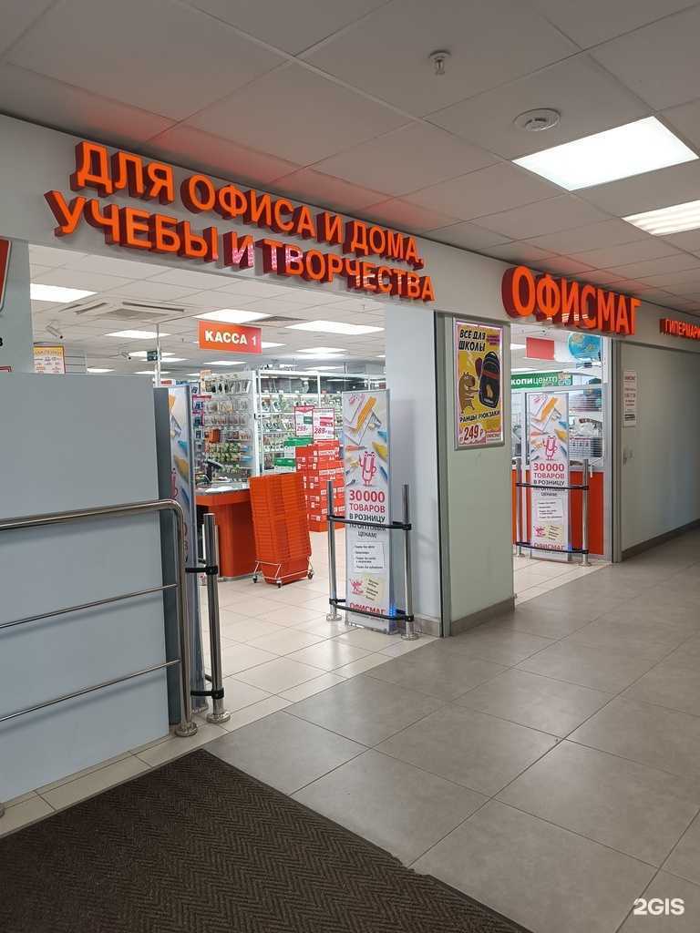 Отзывы на компанию Офисмаг в г. Нижний Новгород c фото