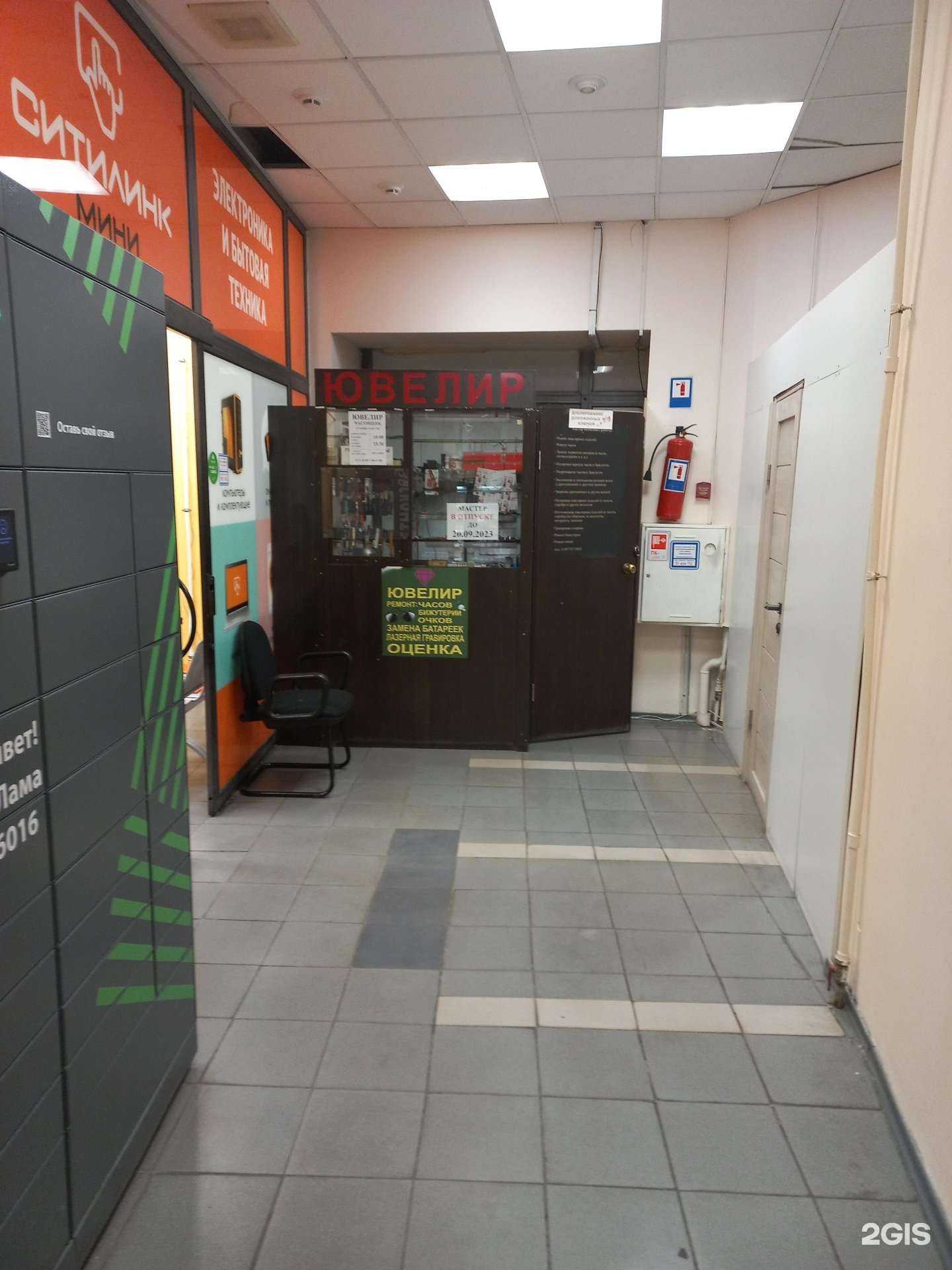 Отзывы на компанию Ювелирная мастерская в Самаре c фото