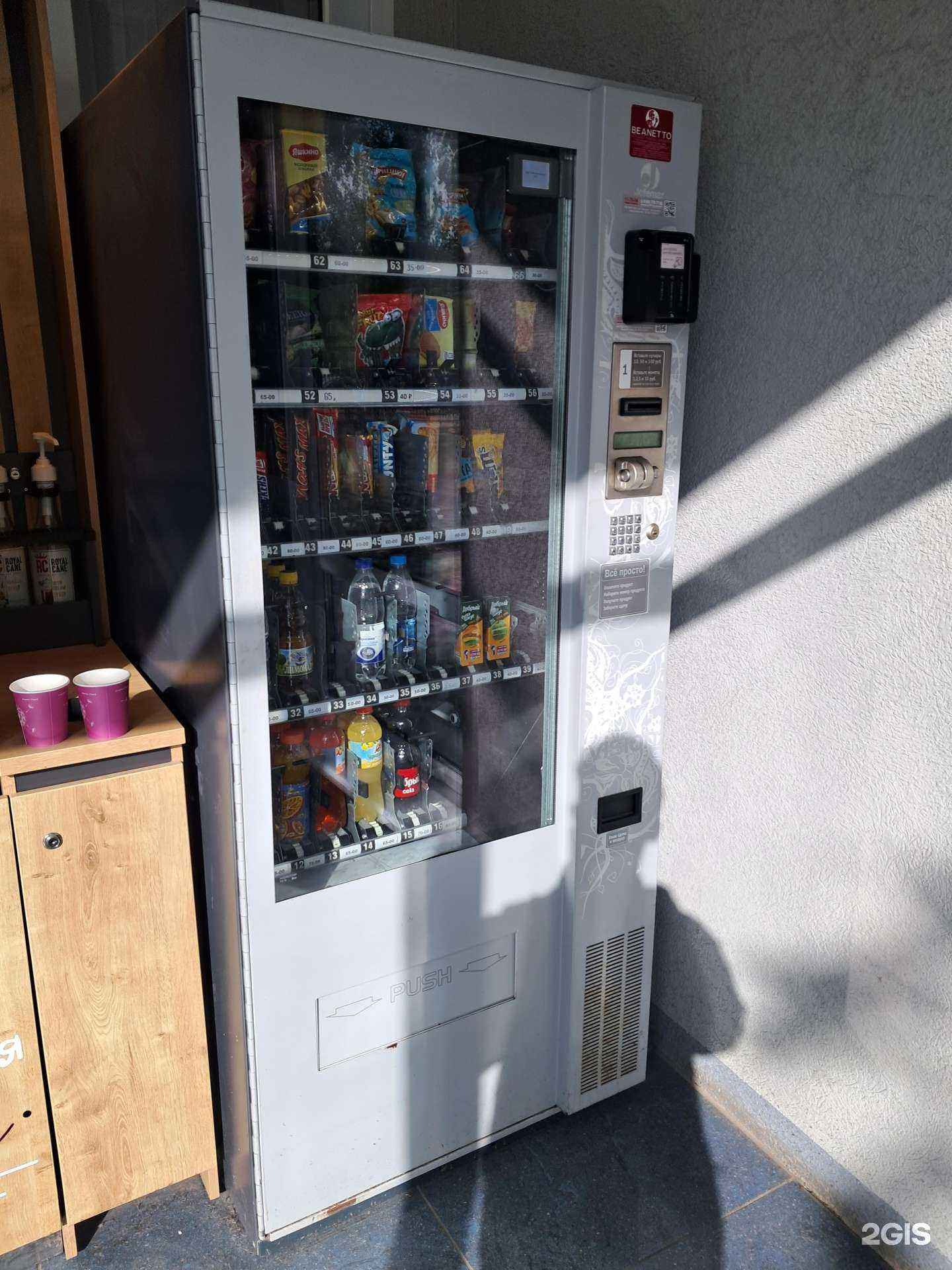 Отзывы на компанию Beanetto в Самаре c фото