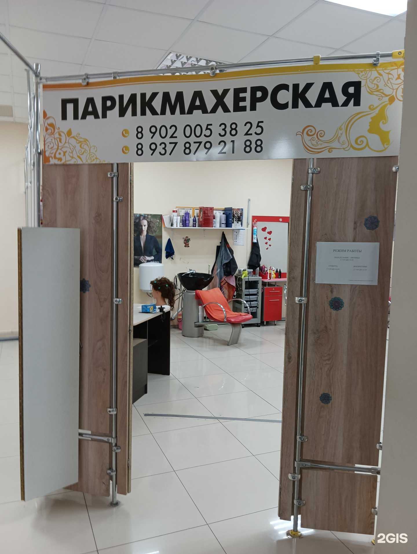 Отзывы на компанию Парикмахерская в г. Димитровград c фото