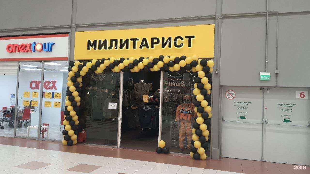 Отзывы на компанию Милитарист в г. Екатеринбург c фото