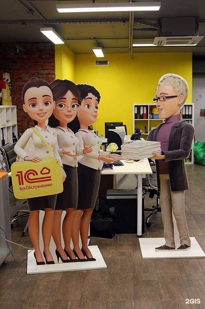 Отзывы на компанию 1C: БухОбслуживание в Старом Осколе c фото