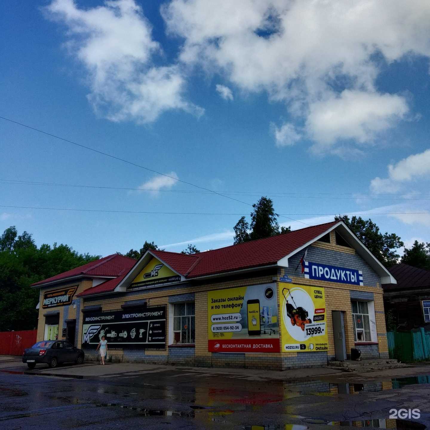 Отзывы на компанию Меркурий в Арзамасе c фото - фотография 2 из 2