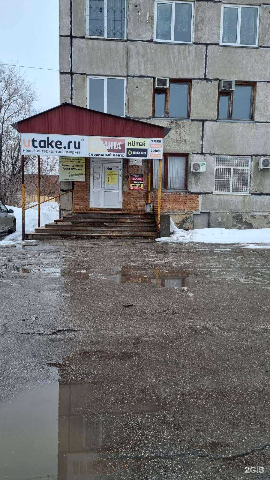 Отзывы на компанию Utake.ru в Тольятти c фото