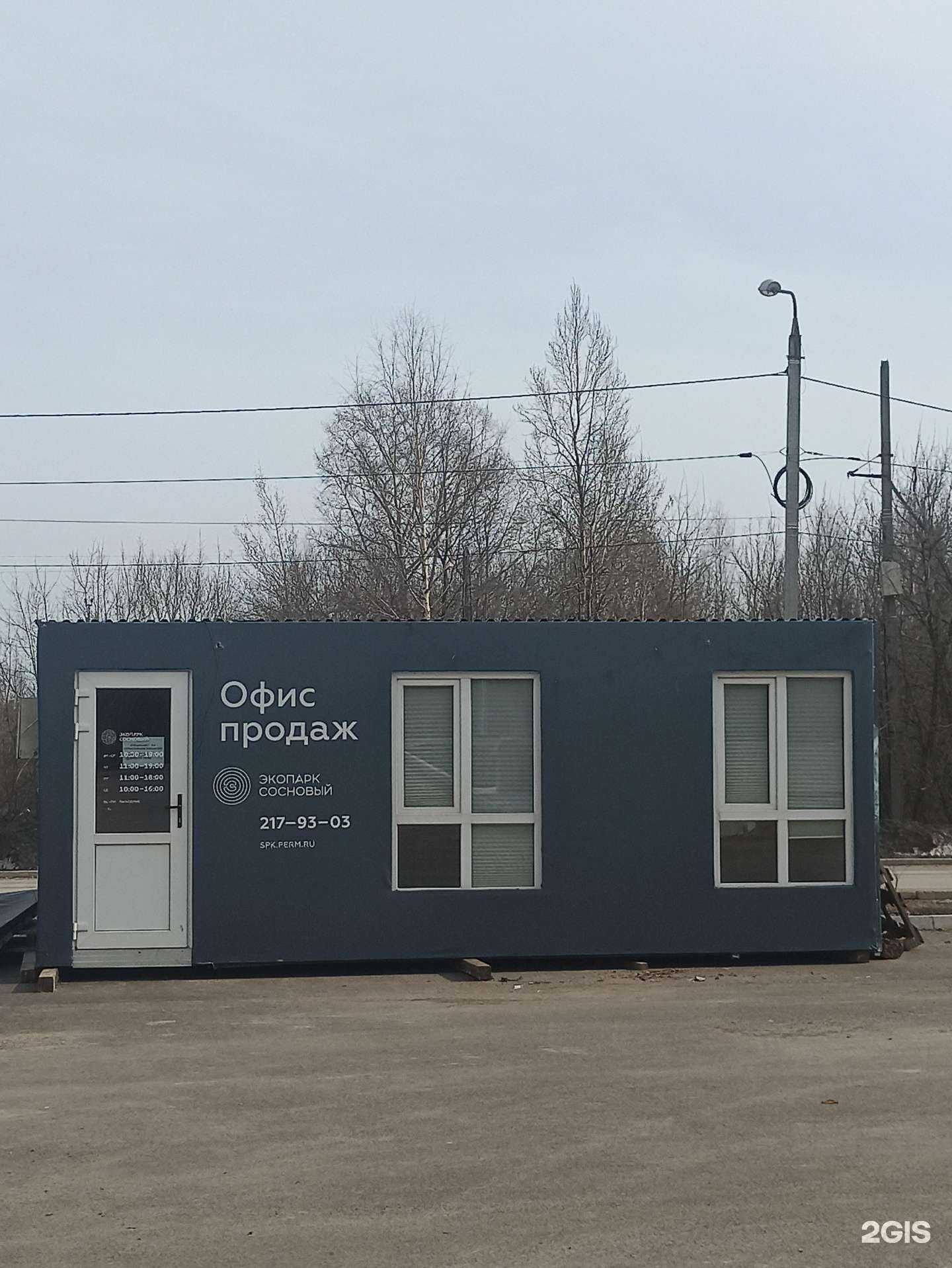 Отзывы на компанию СтройПанельКомплект в Перми c фото