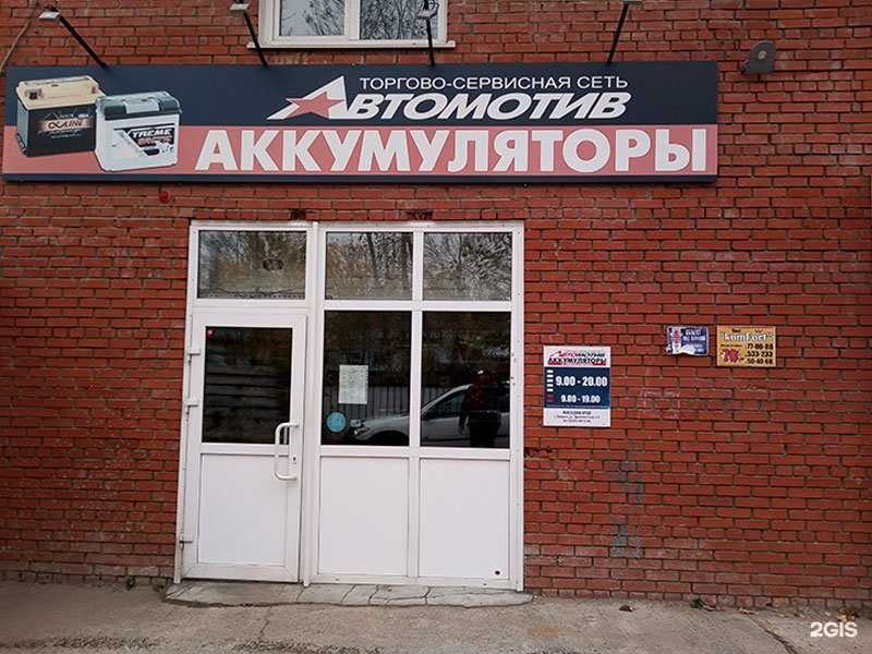 Отзывы на компанию Автомотив в г. Северск c фото