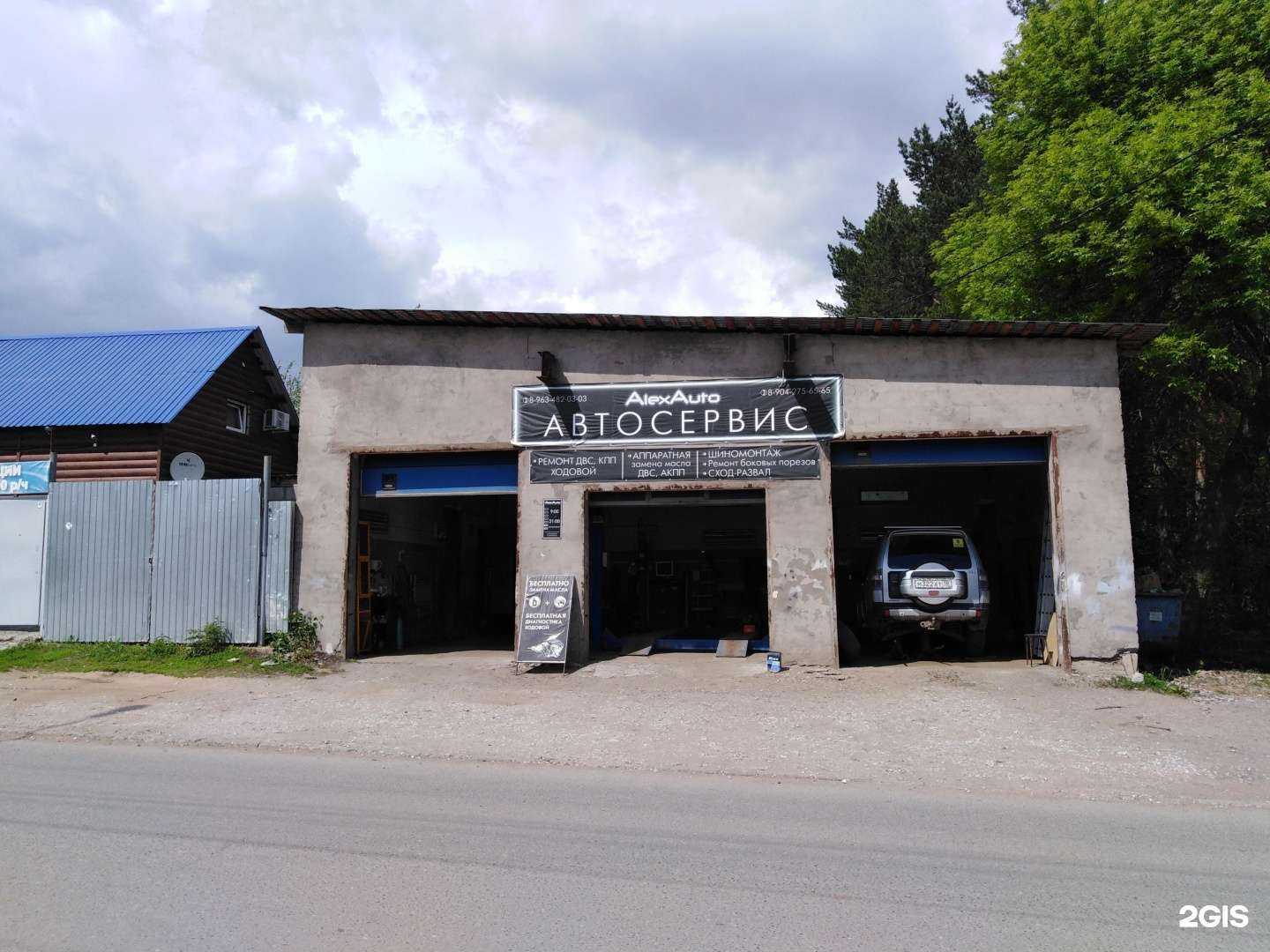 Отзывы на компанию AlexAuto в Ижевске c фото - фотография 2 из 2