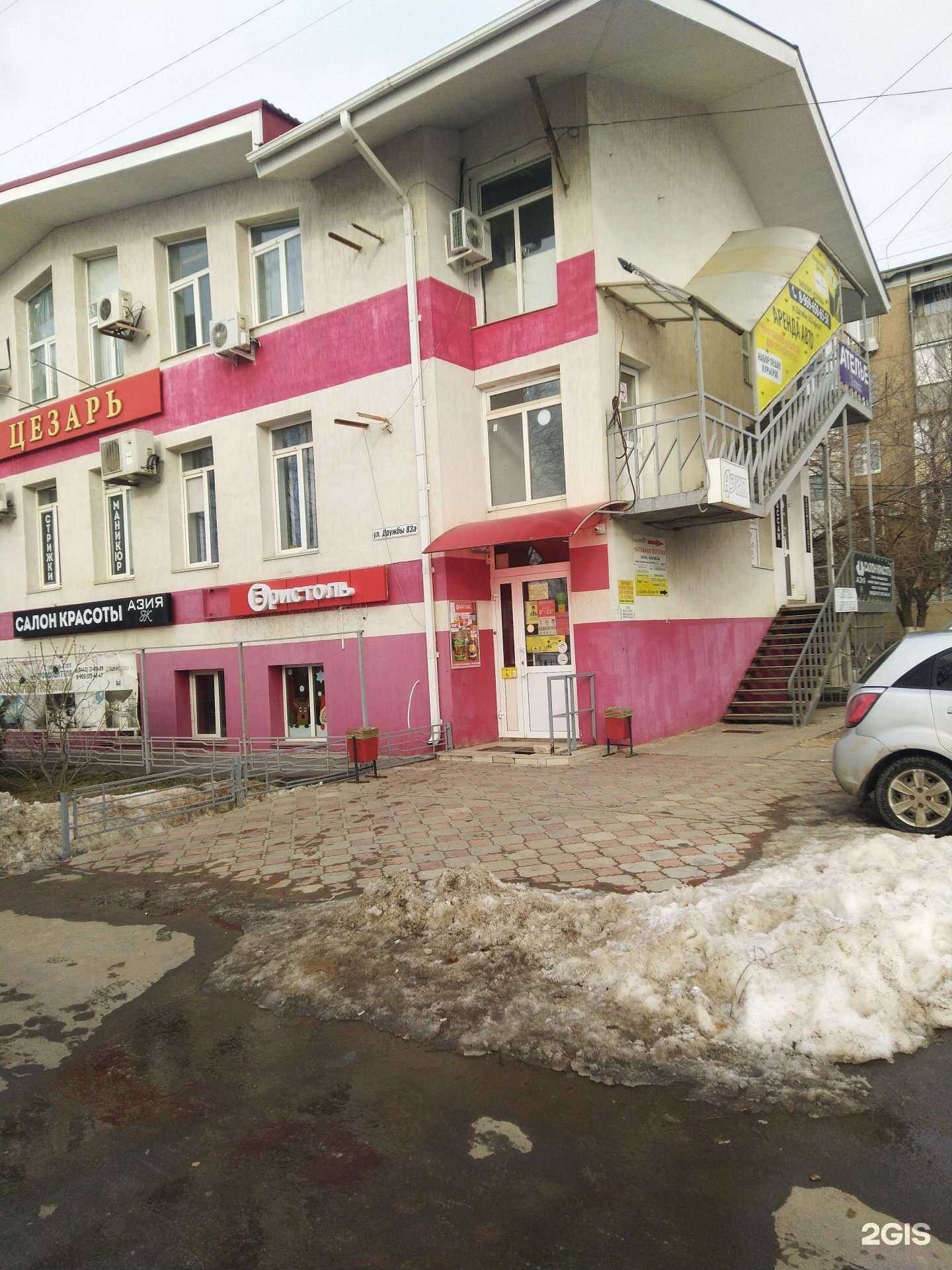 Отзывы на компанию Азия в Волжском c фото