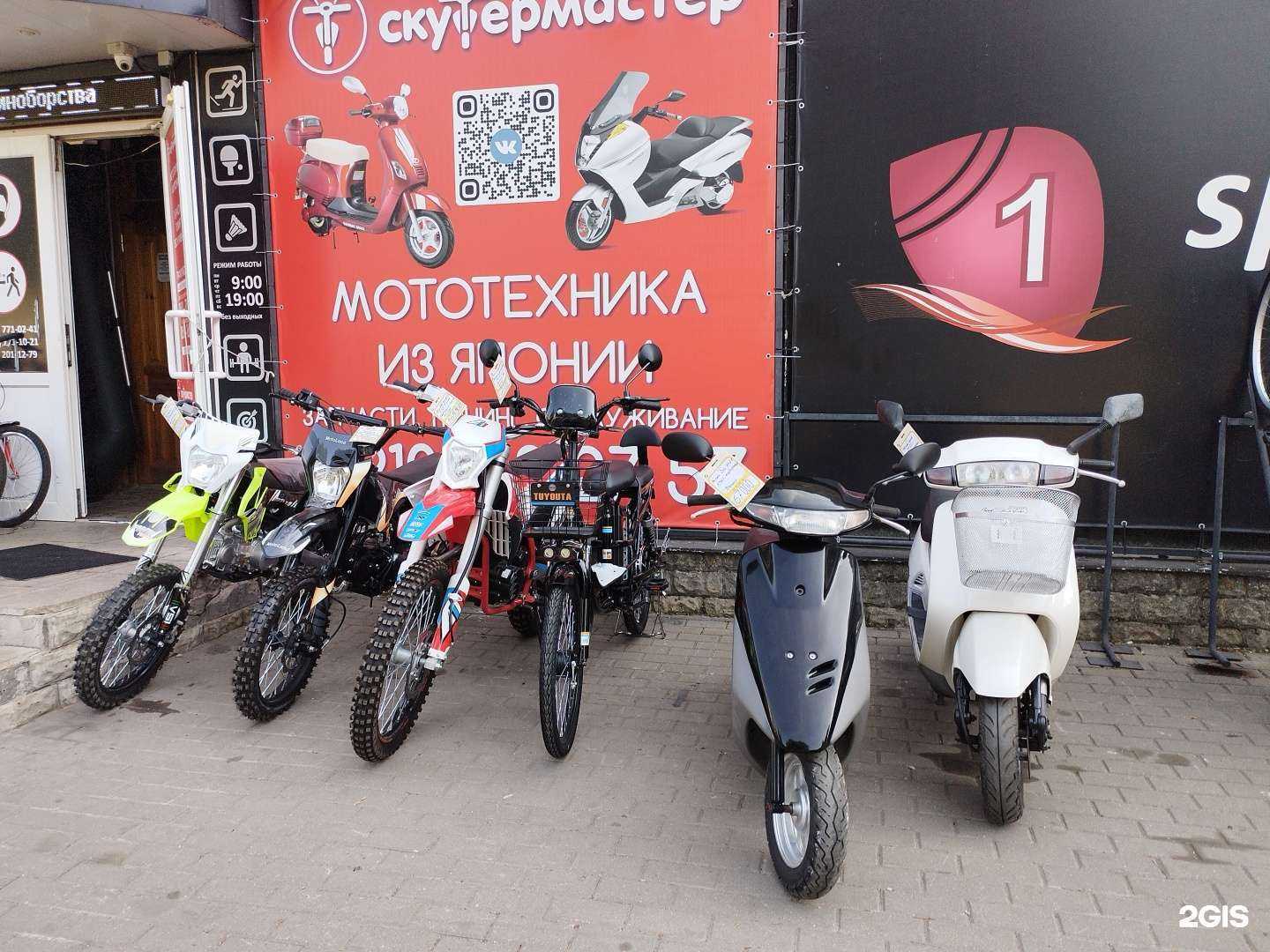 Отзывы на компанию Скутермастер в Новомосковске c фото