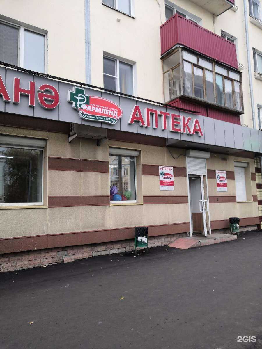 Отзывы на компанию Фармленд в Казани c фото