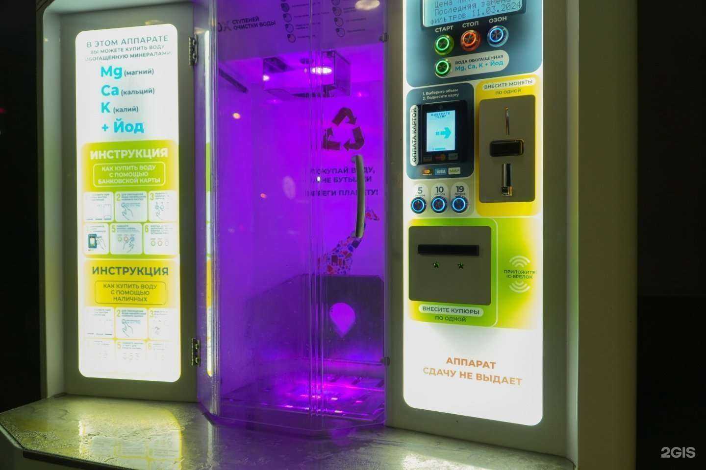 Отзывы на компанию Живая вода в г. Магнитогорск c фото