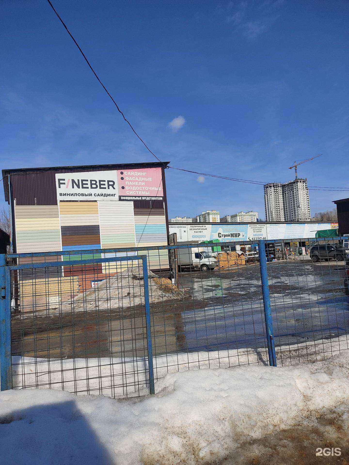 Отзывы на компанию Строй мир в Нижнем Новгороде c фото - фотография 2 из 2