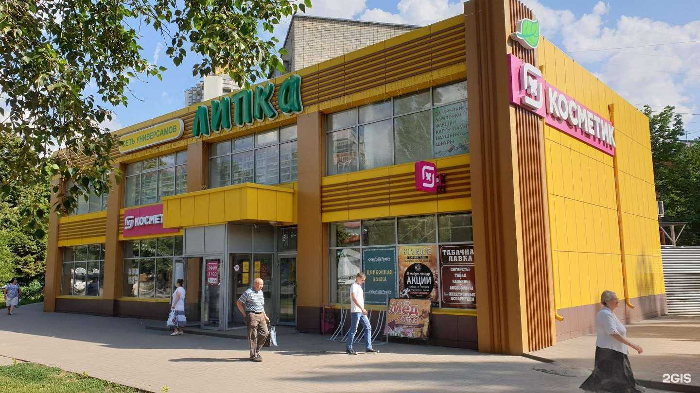 Отзывы на компанию Здоровье Плюс в г. Липецк c фото