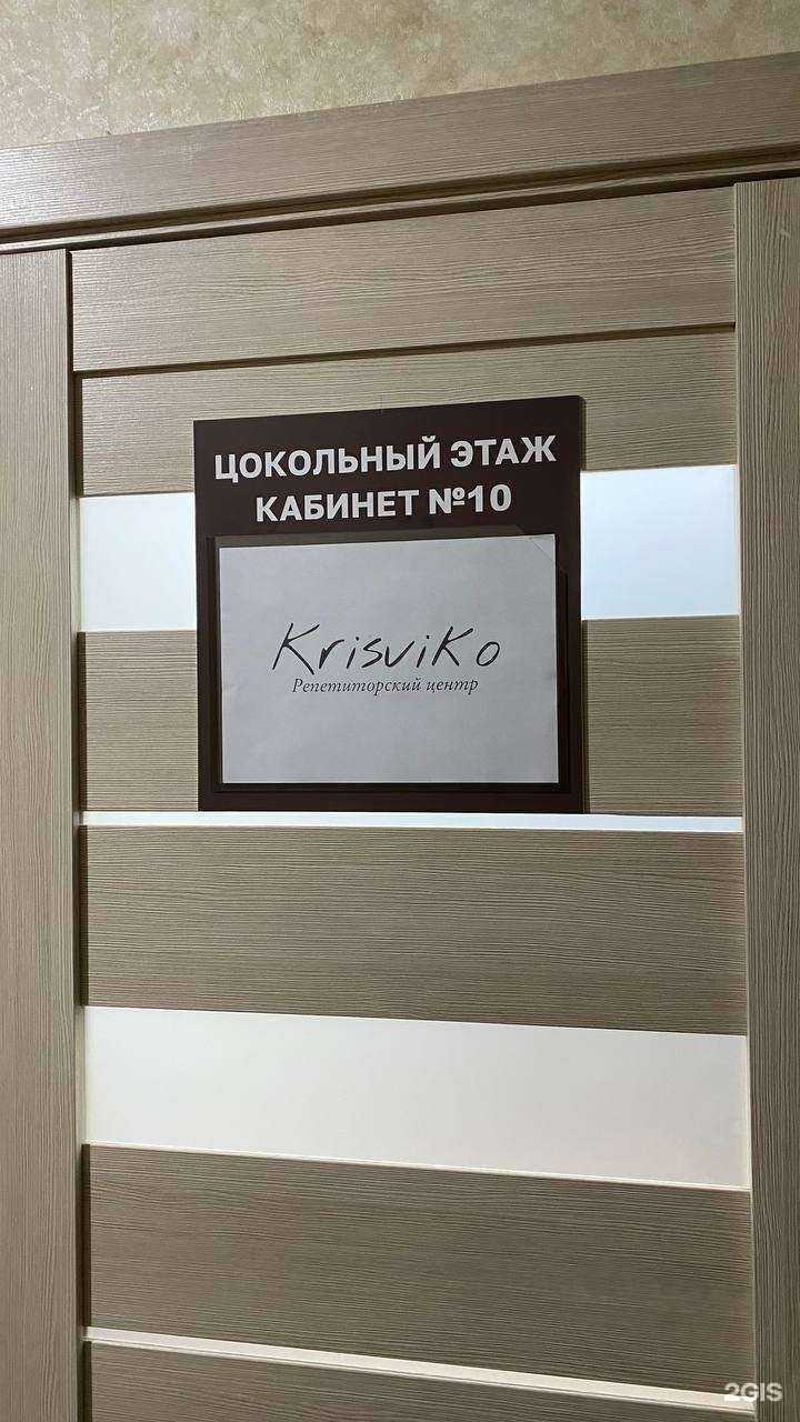 Отзывы на компанию Krisviko в Нижневартовске c фото