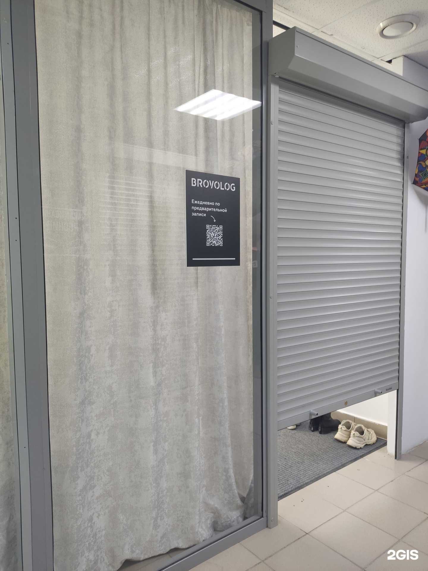 Отзывы на компанию Brovolog в г. Благовещенск c фото