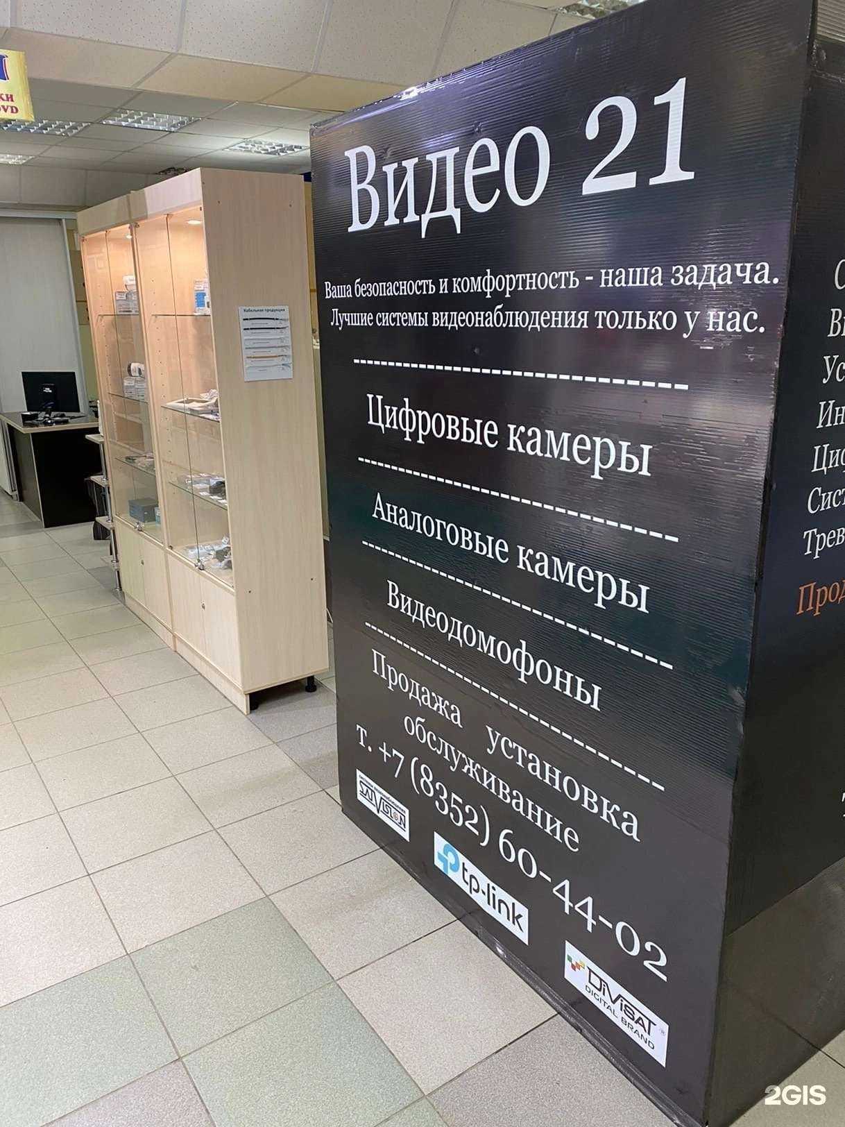 Отзывы на компанию Видео21 в Новочебоксарске c фото