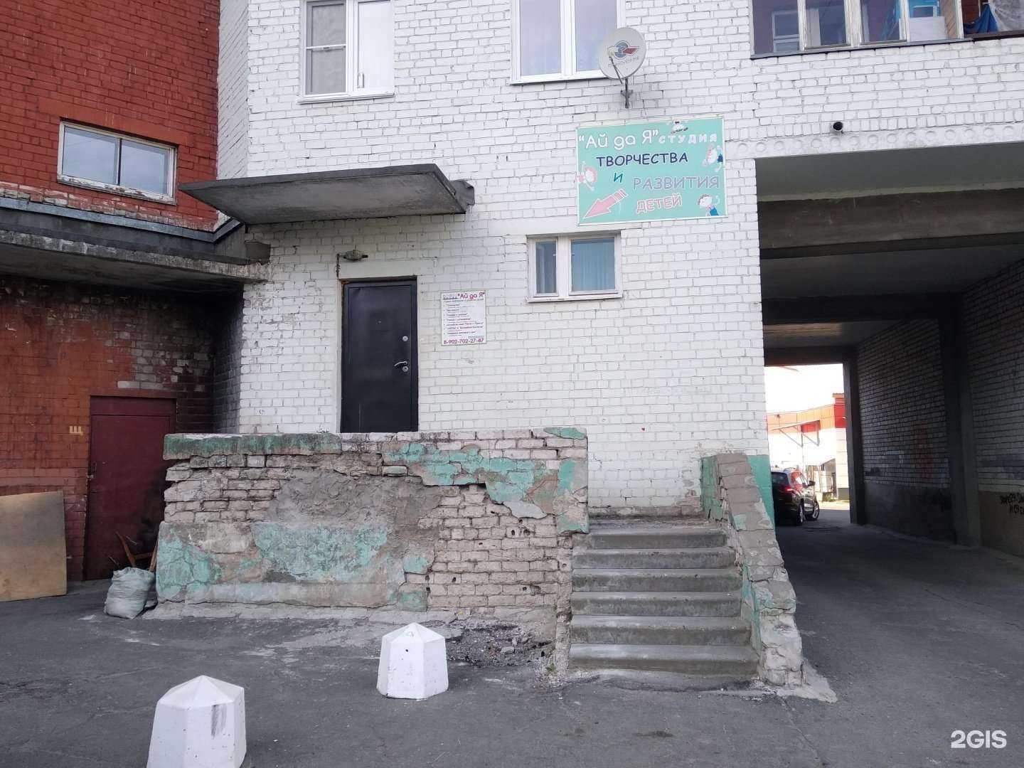 Отзывы на компанию Ай да я в Северодвинске c фото