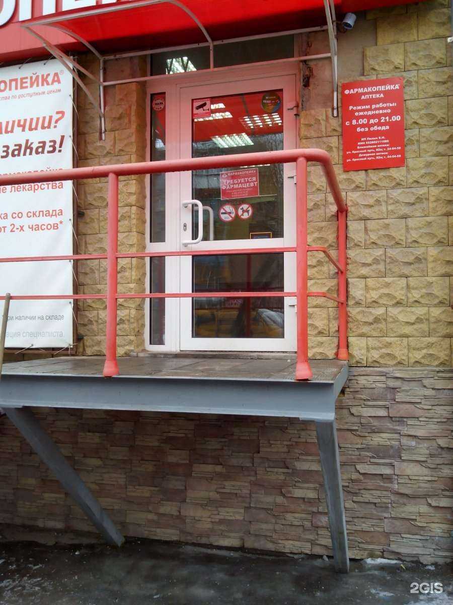 Отзывы на компанию Фармакопейка в г. Омск c фото