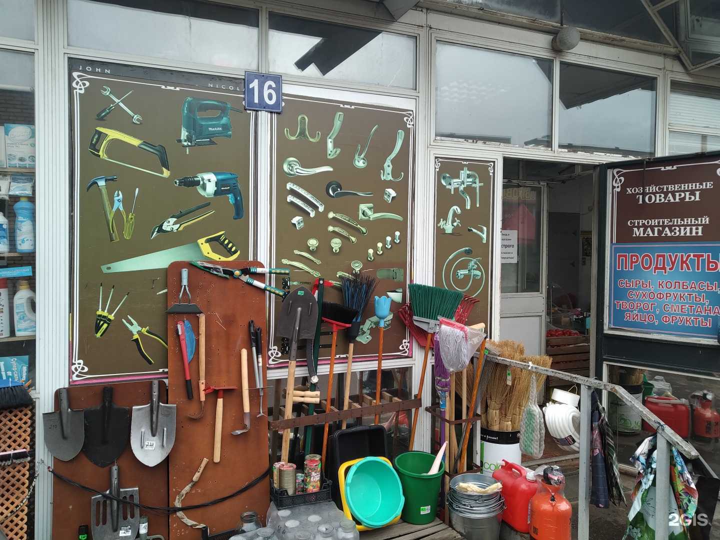 Отзывы на компанию Магазин хозяйственных и строительных товаров в Ногинске c фото