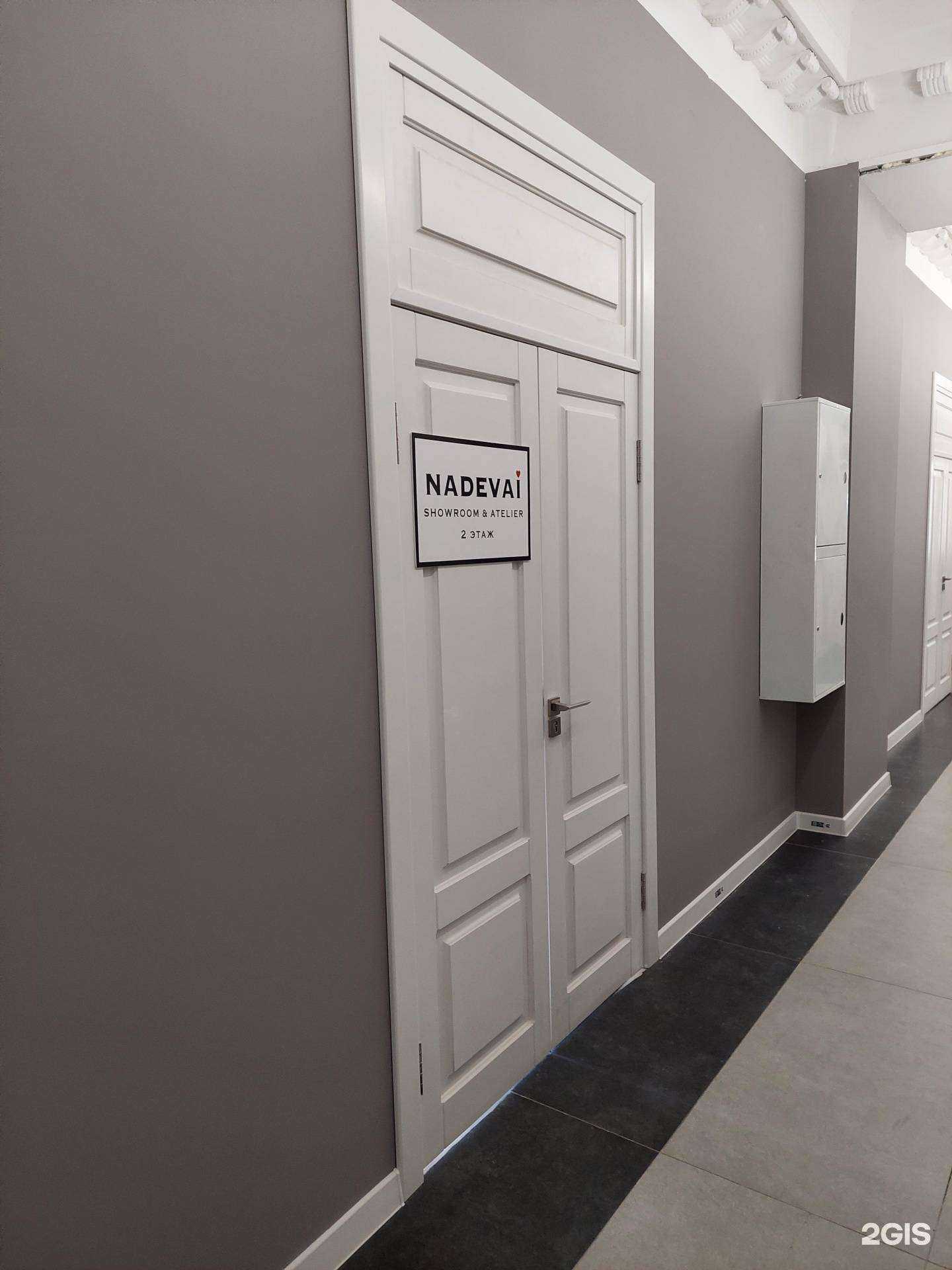 Отзывы на компанию Nadevai в Воронеже c фото