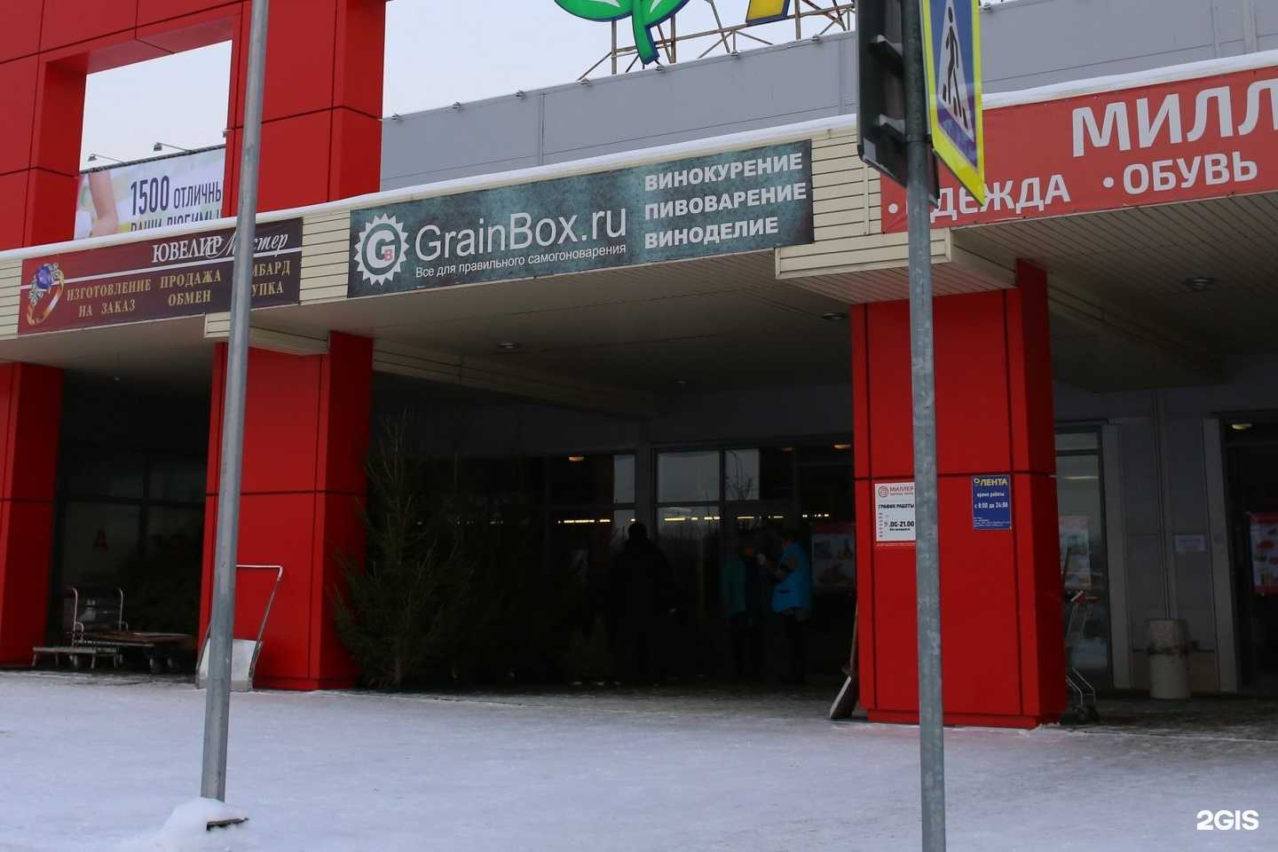 Отзывы на компанию GrainBox.ru в Рязани c фото