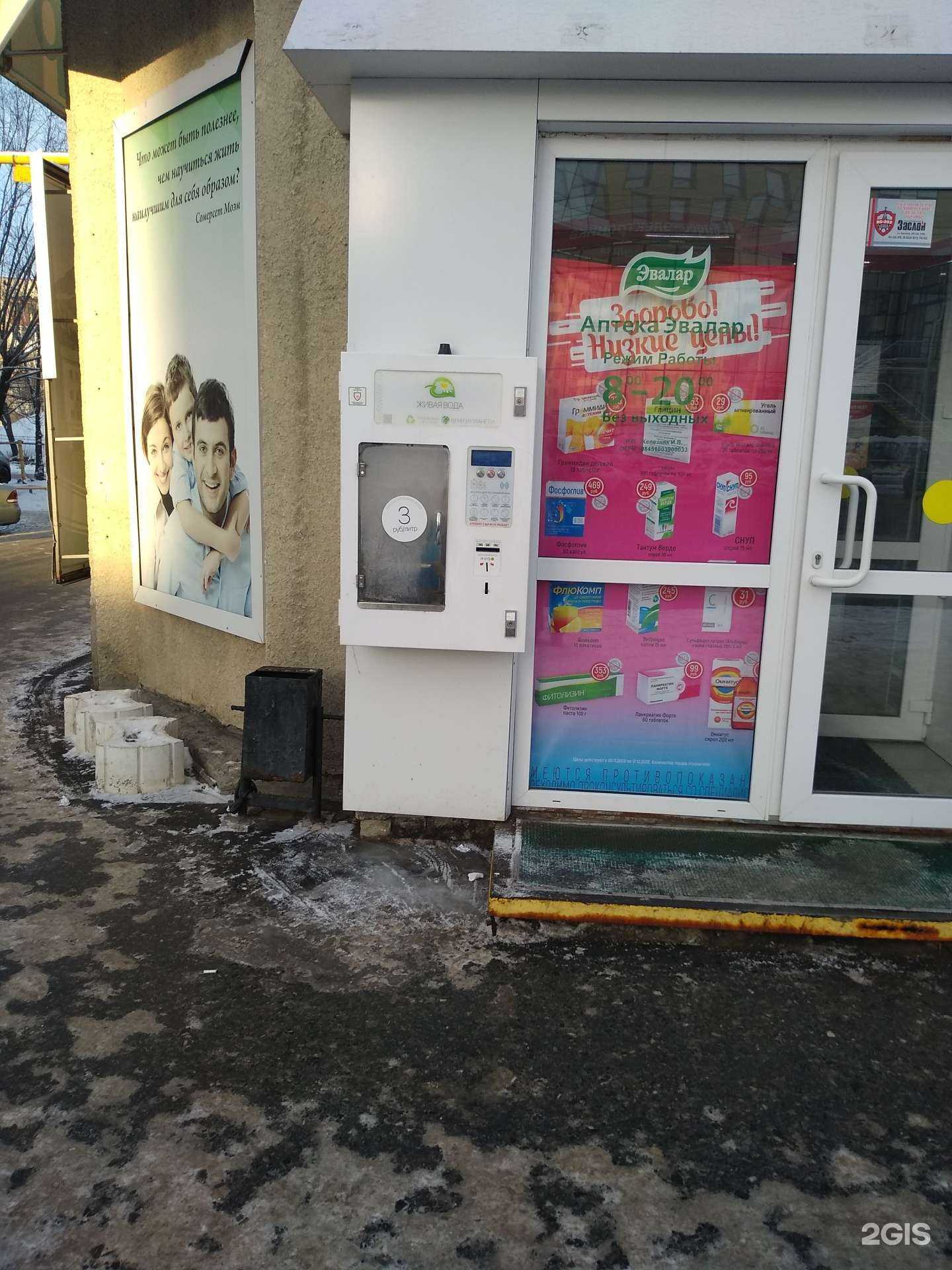 Отзывы на компанию Живая вода в г. Курган c фото