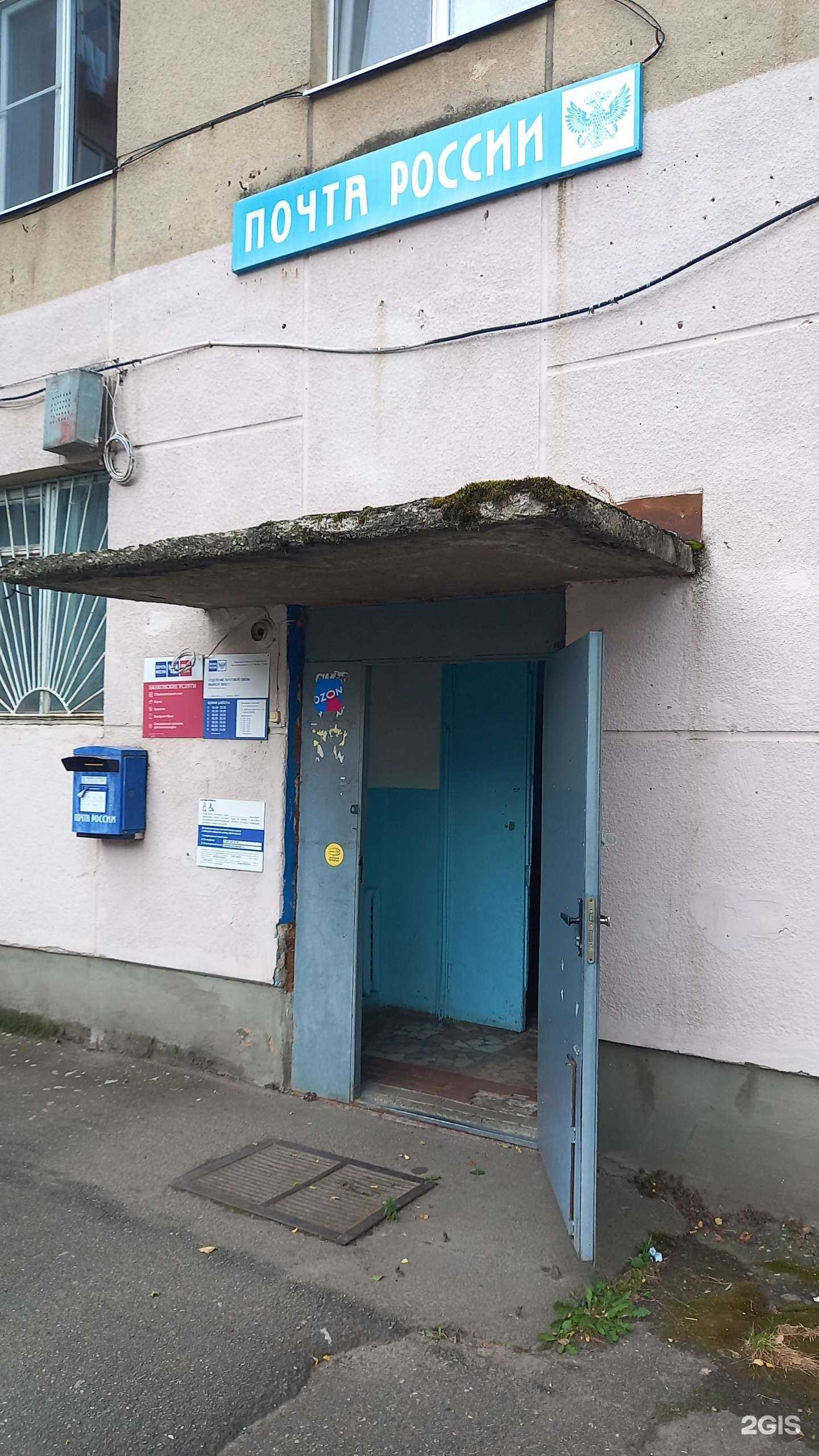 Отзывы на компанию Почта России в г. Майкоп c фото