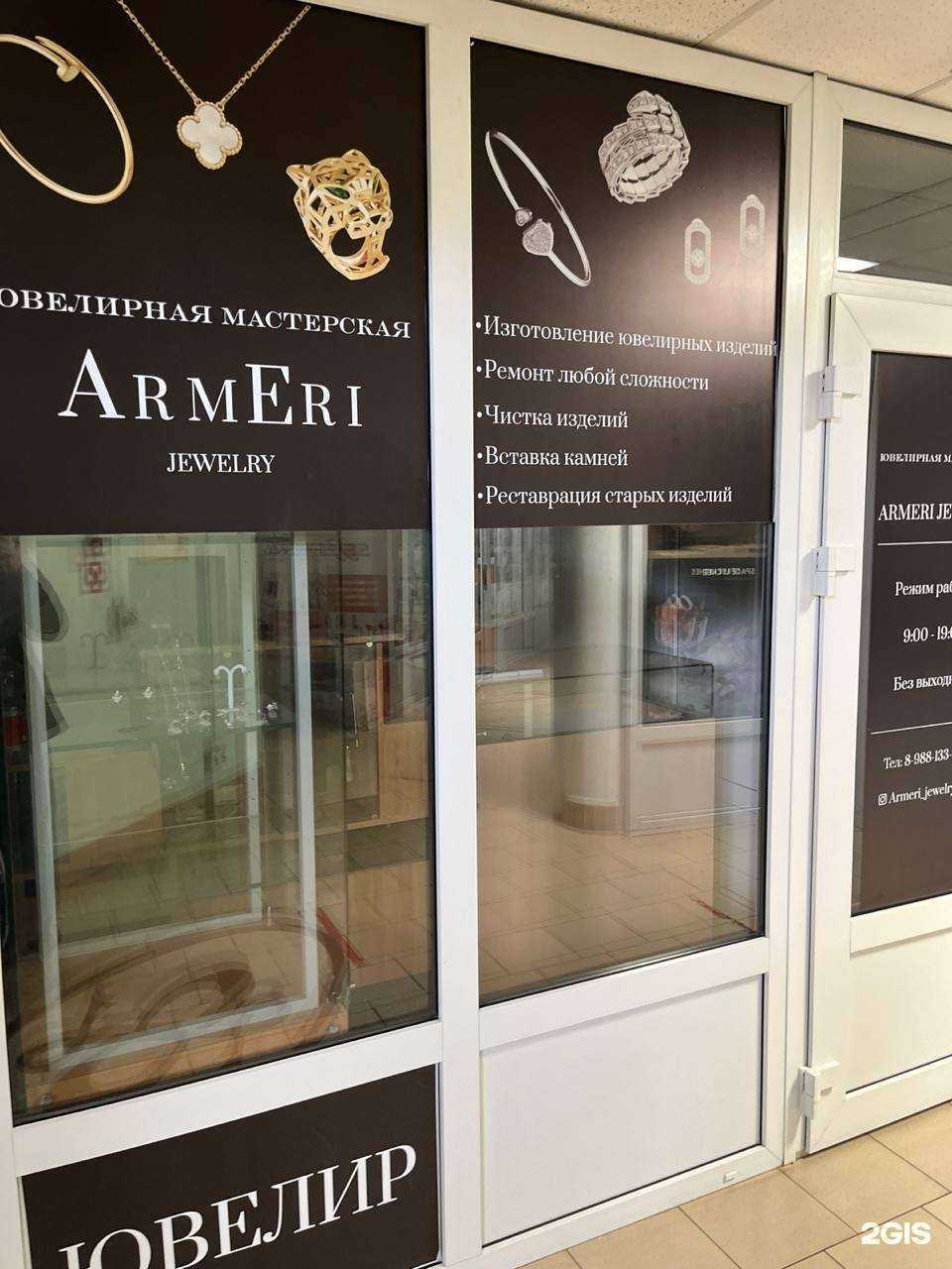 Отзывы на компанию Armeri Jewelry в г. Краснодар c фото