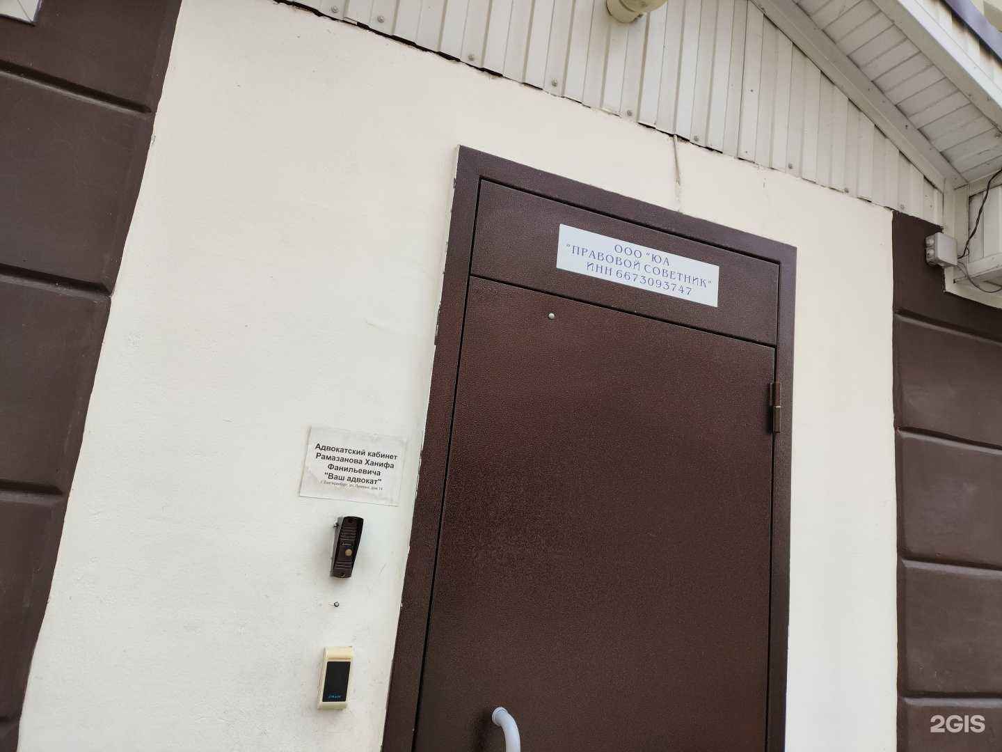 Отзывы на компанию Ваш адвокат  в г. Екатеринбург c фото