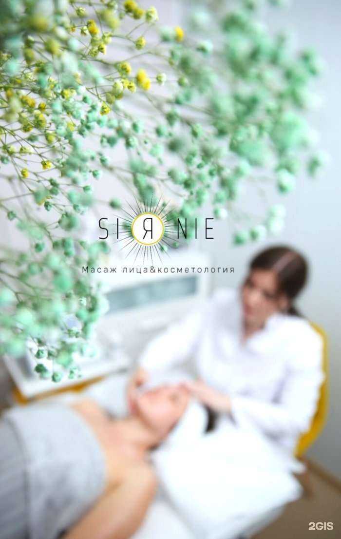 Отзывы на компанию Siяnie в Екатеринбурге c фото