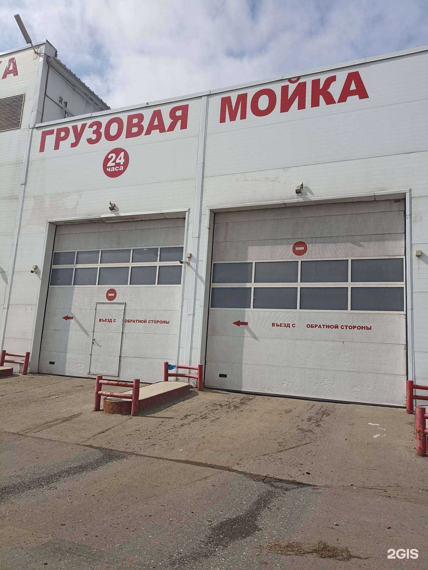 Отзывы на компанию Грузовая автомойка  в Набережных Челнах c фото