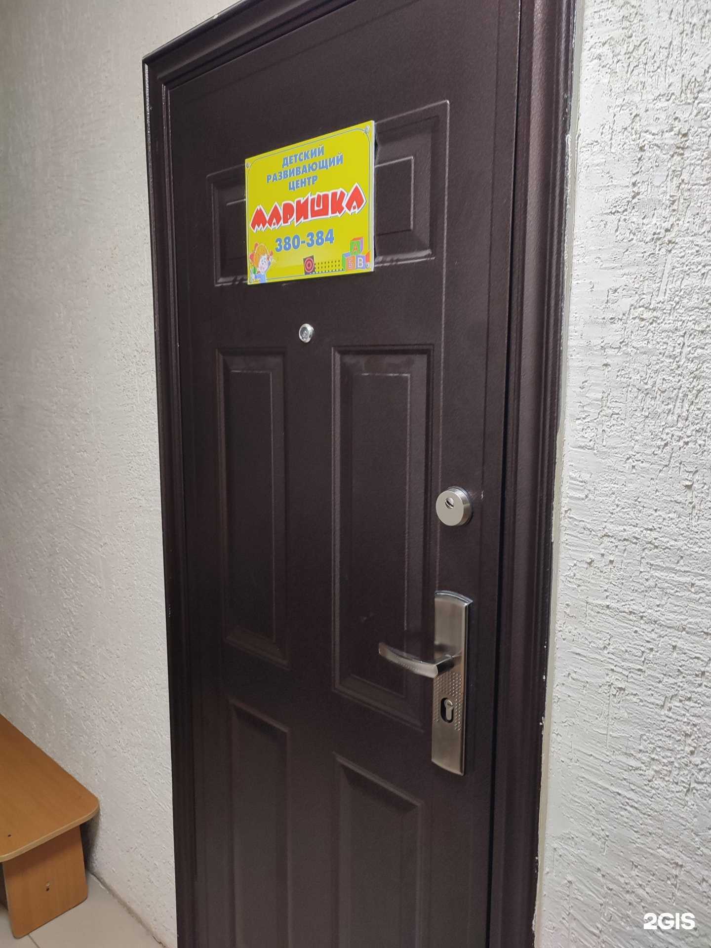 Отзывы на компанию Маришка в Каменске-Уральском c фото