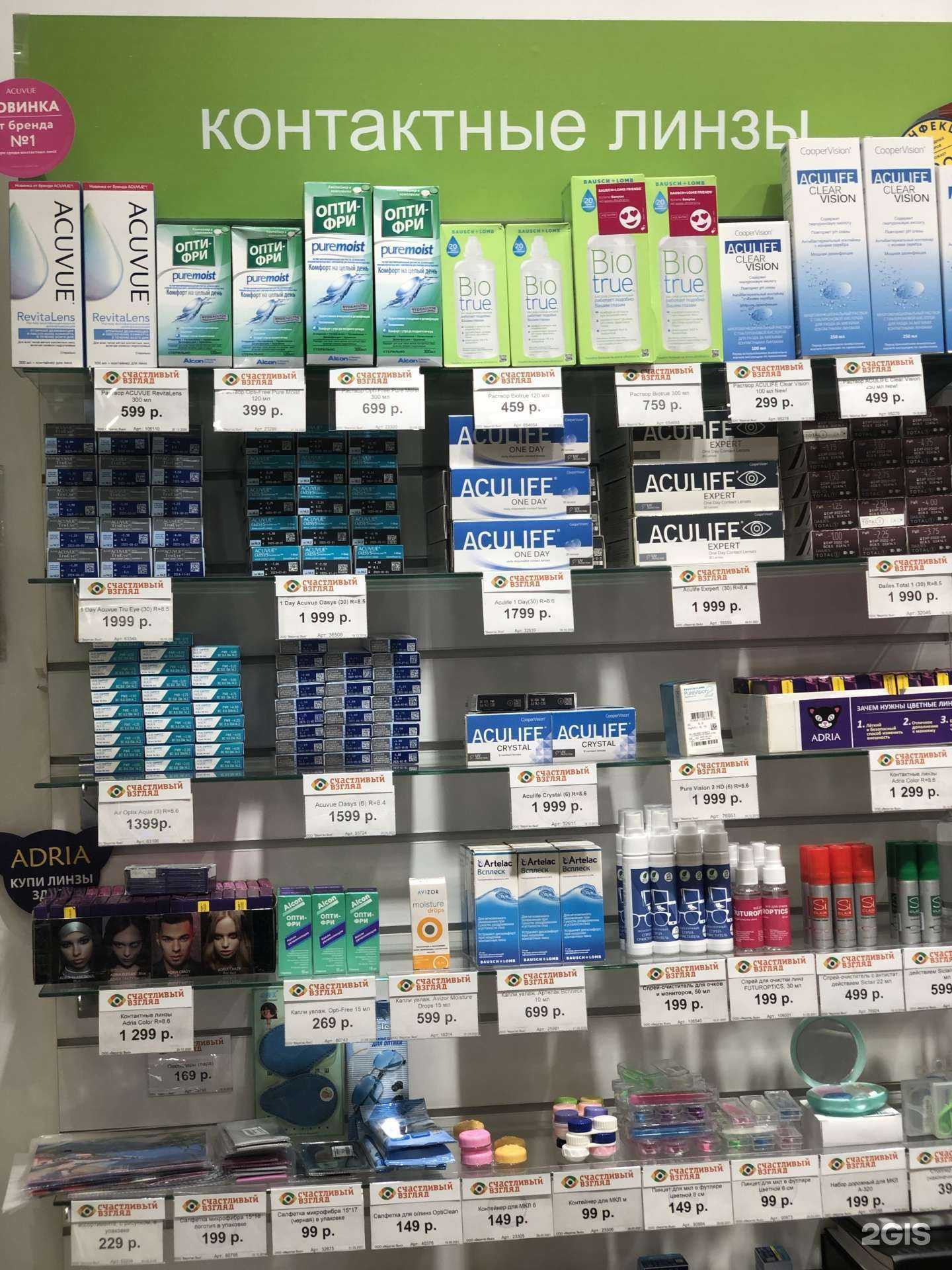 Отзывы на компанию Счастливый взгляд в Липецке c фото