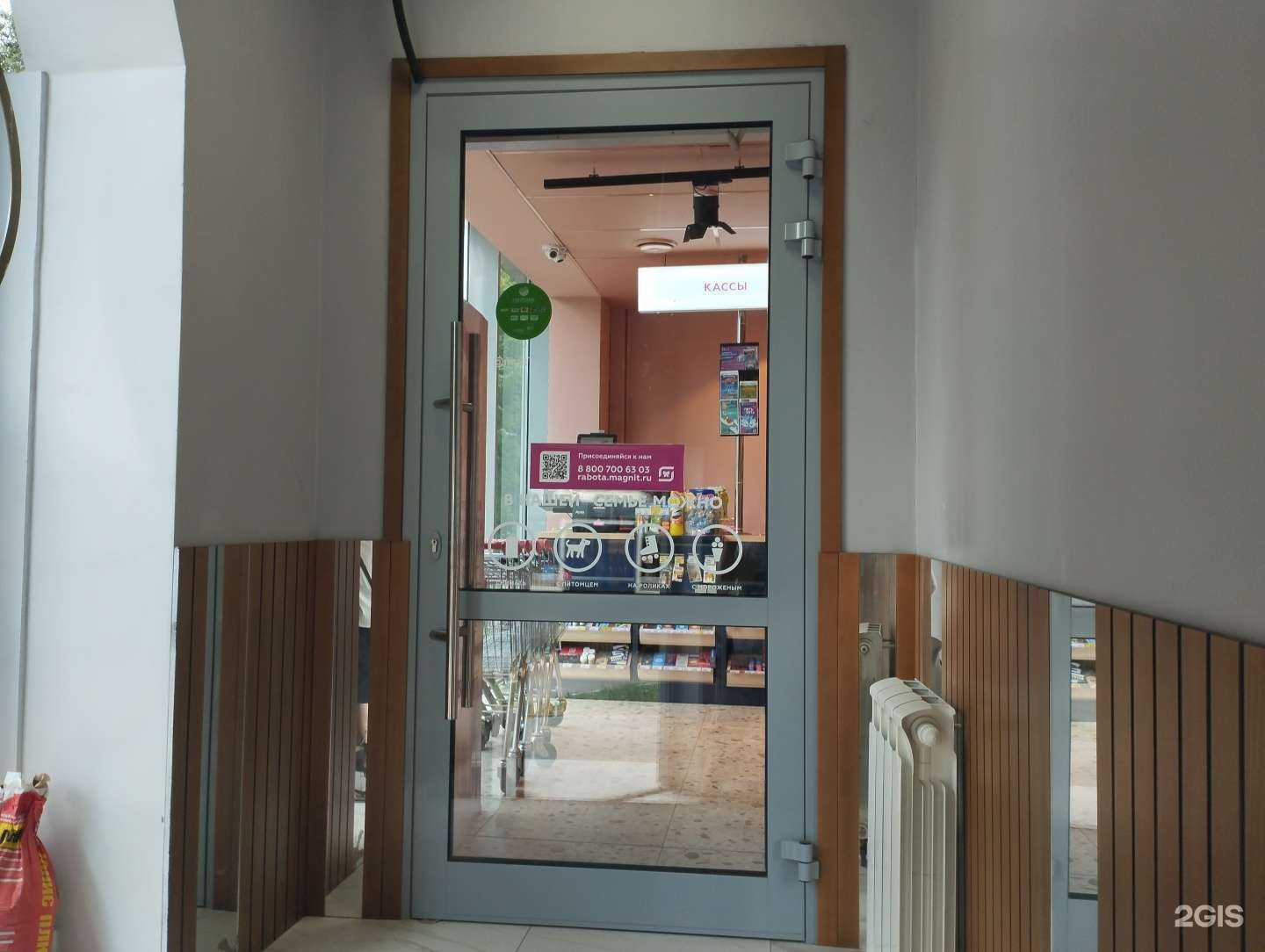 Отзывы на компанию Магнит Косметик в г. Электросталь c фото