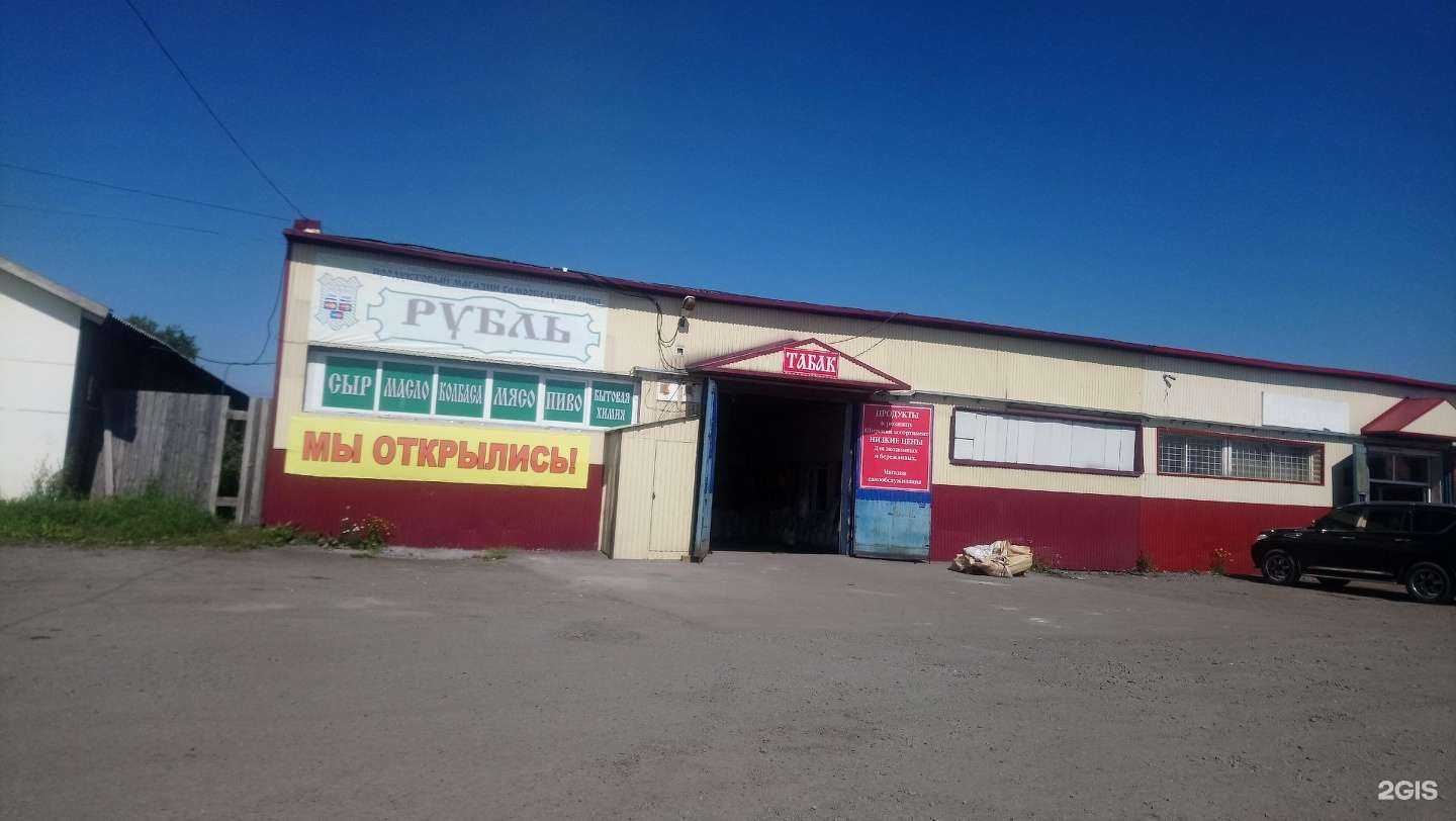 Отзывы на компанию Оптовый склад в г. Елизово c фото