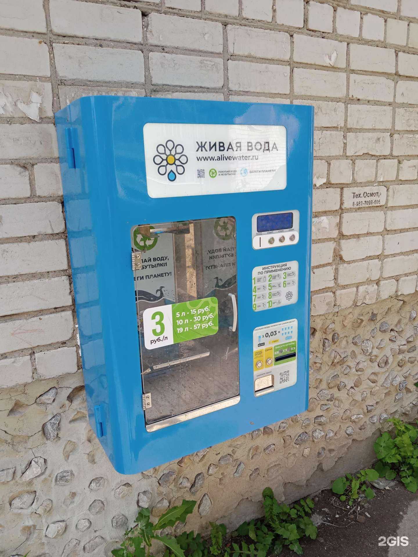 Отзывы на компанию Живая вода в г. Каменск-Уральский c фото