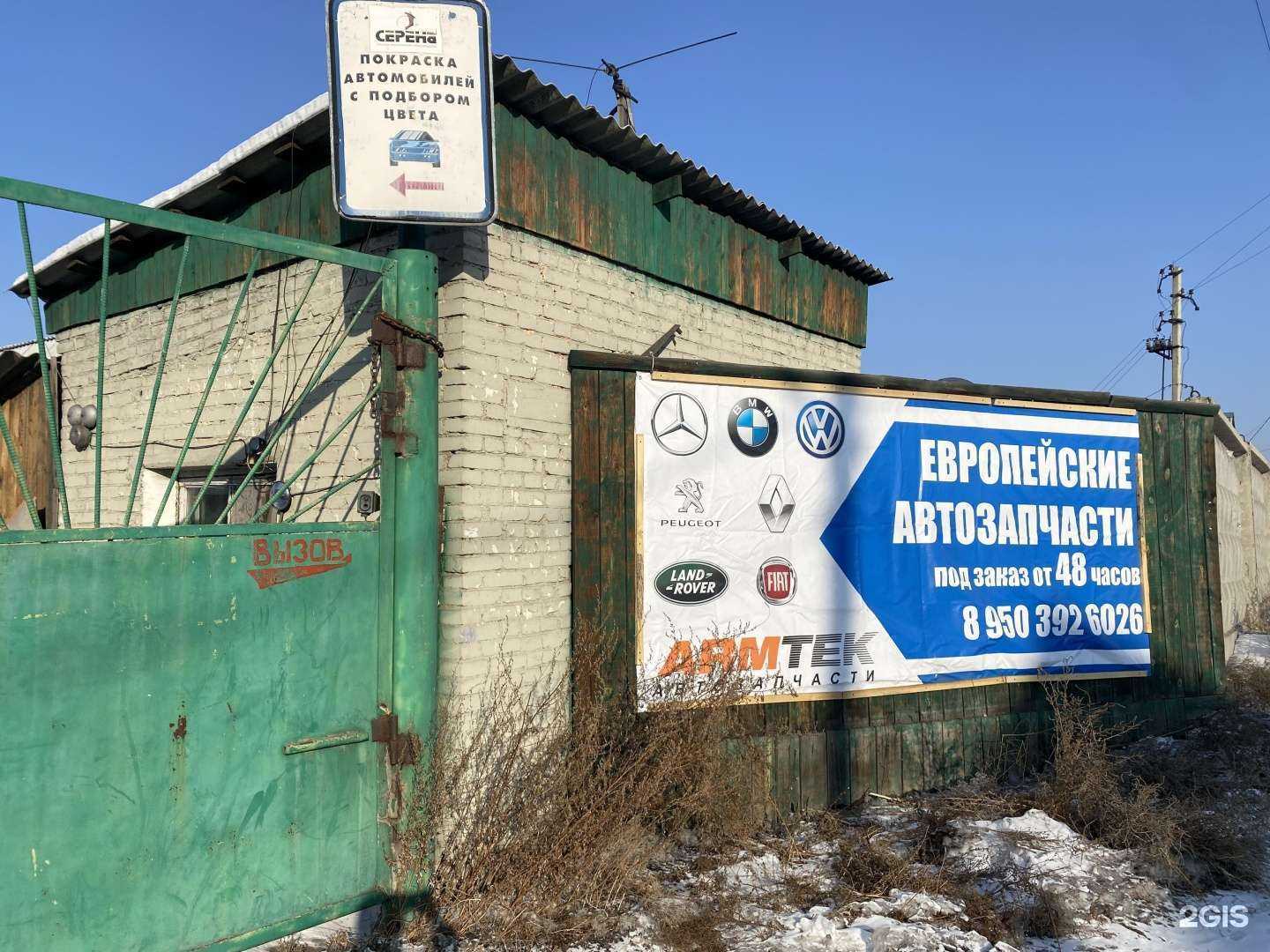 Отзывы на компанию Серена в Улан-Удэ c фото