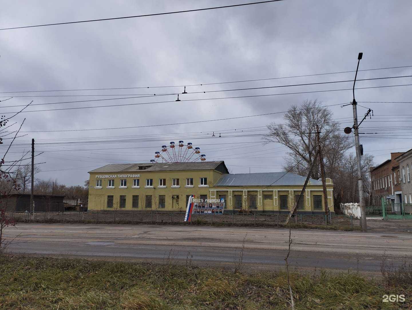 Отзывы на компанию Весёлый городок в Рубцовске c фото