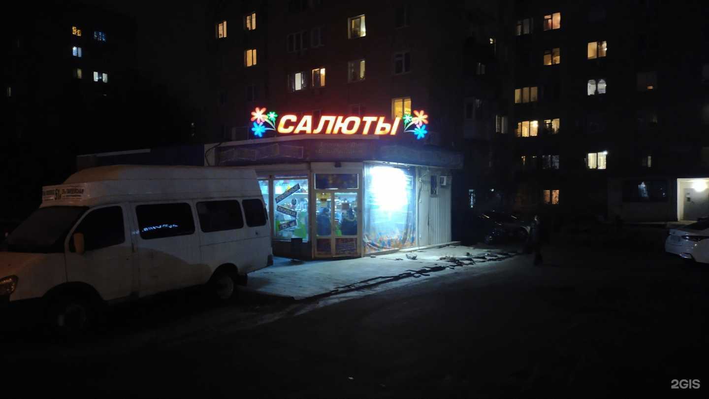 Отзывы на компанию Ваш праздник в г. Волгоград c фото