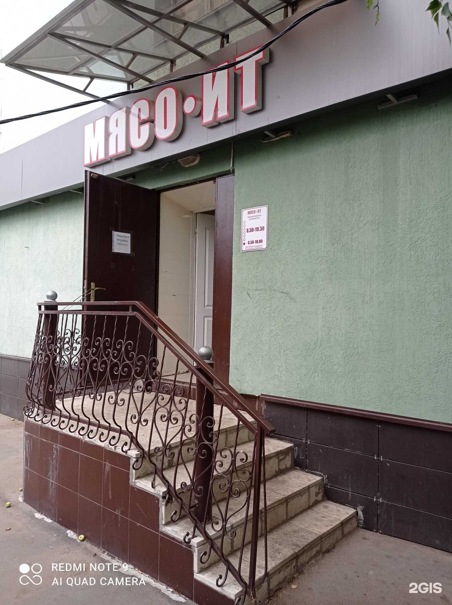 Отзывы на компанию Мясная точка в Альметьевске c фото