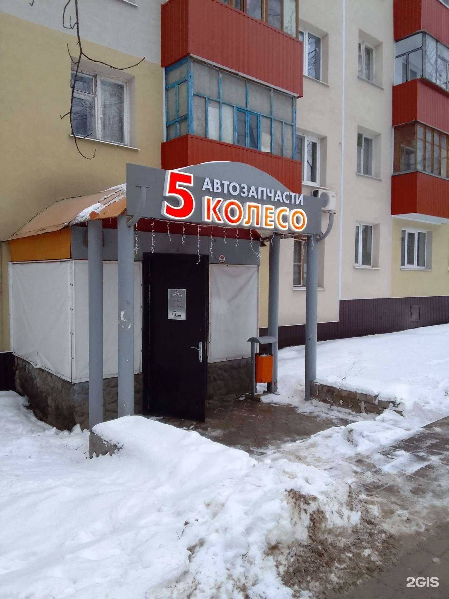 Отзывы на компанию 5 колесо в г. Белгород c фото