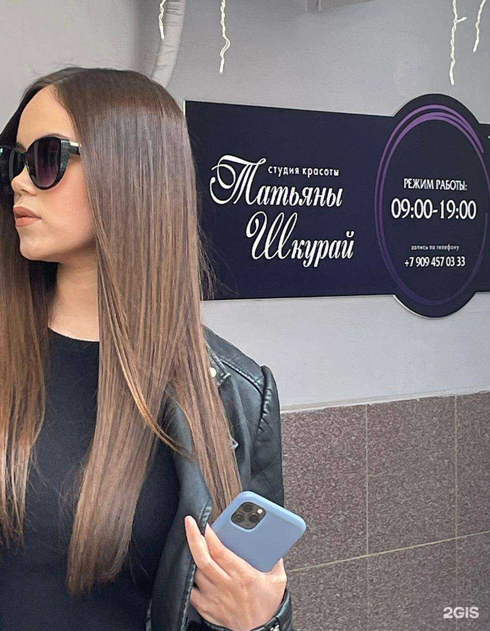 Отзывы на компанию Студия красоты Татьяны Шкурай в г. Ейск c фото