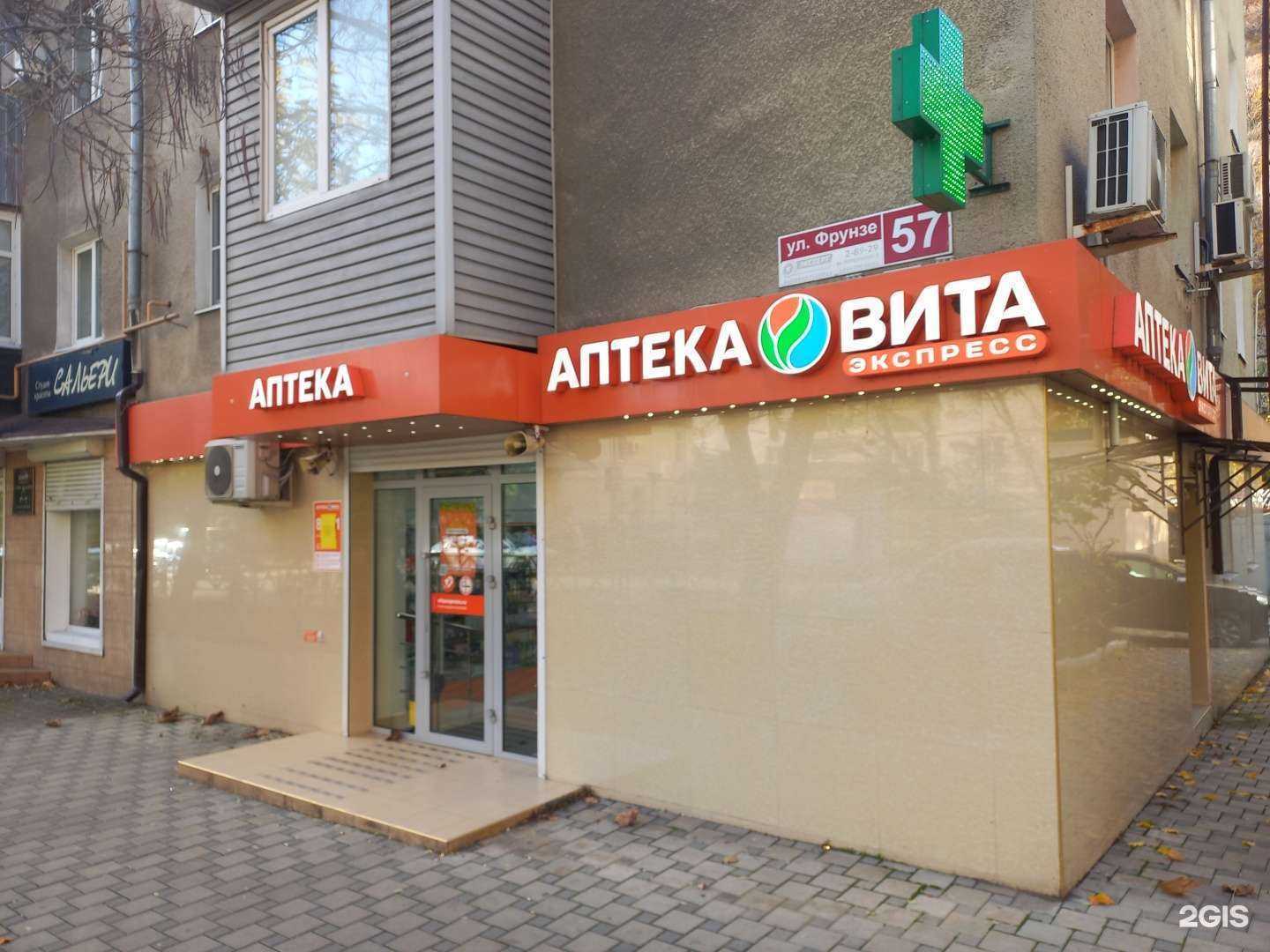 Отзывы на компанию Вита экспресс в г. Туапсе c фото