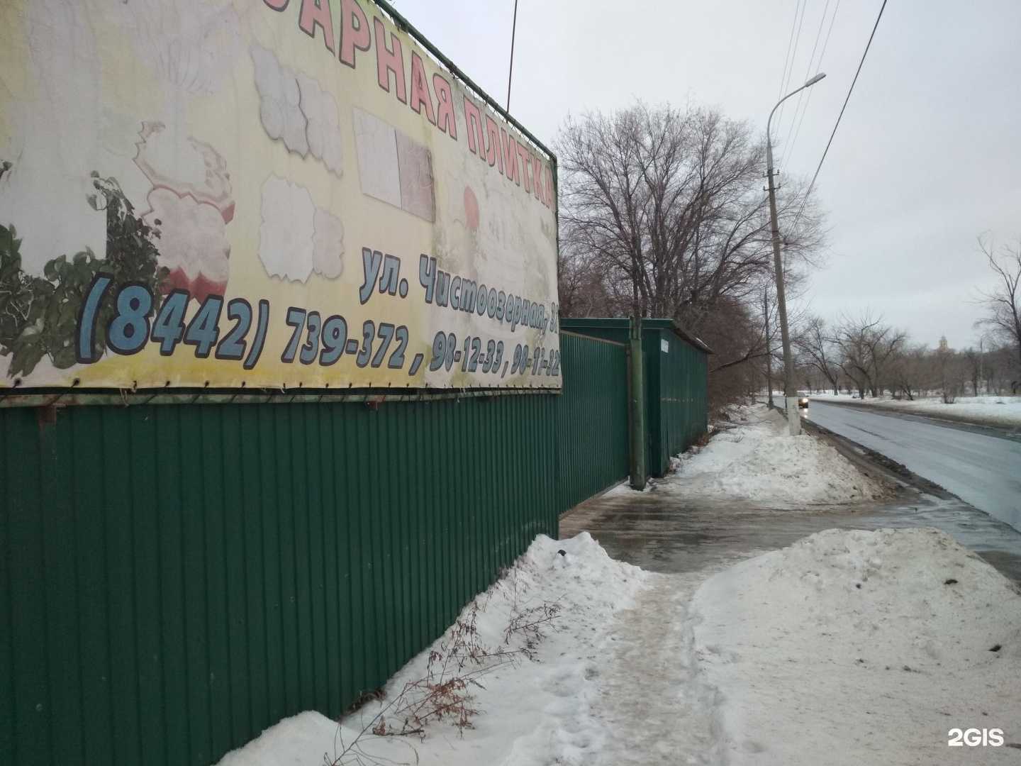 Отзывы на компанию Стройсервис-с в Волгограде c фото